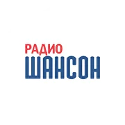 радио шансон