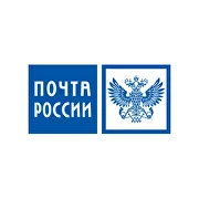почта россии